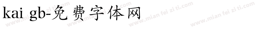 kai gb字体转换